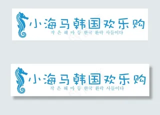 海马欢乐购标志