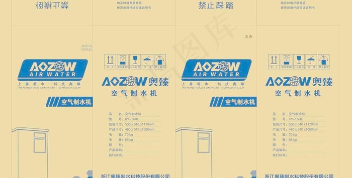 包装图片模板下载cdr矢量模版下载