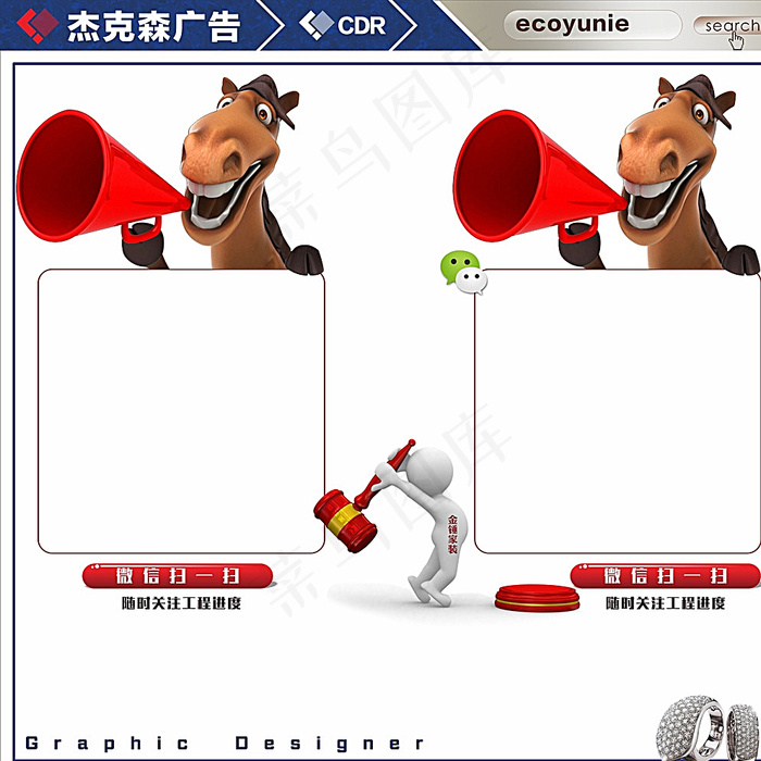 微信二维码图片cdr矢量模版下载