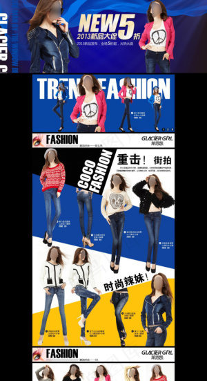 女服装淘宝网页设计