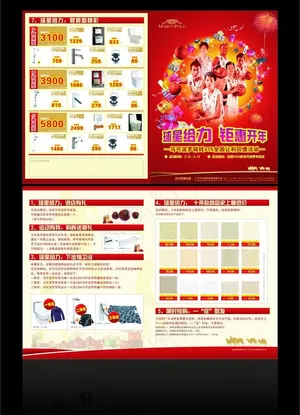 马可波罗315dm单页图片