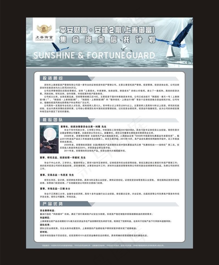金融单页图片cdr矢量模版下载