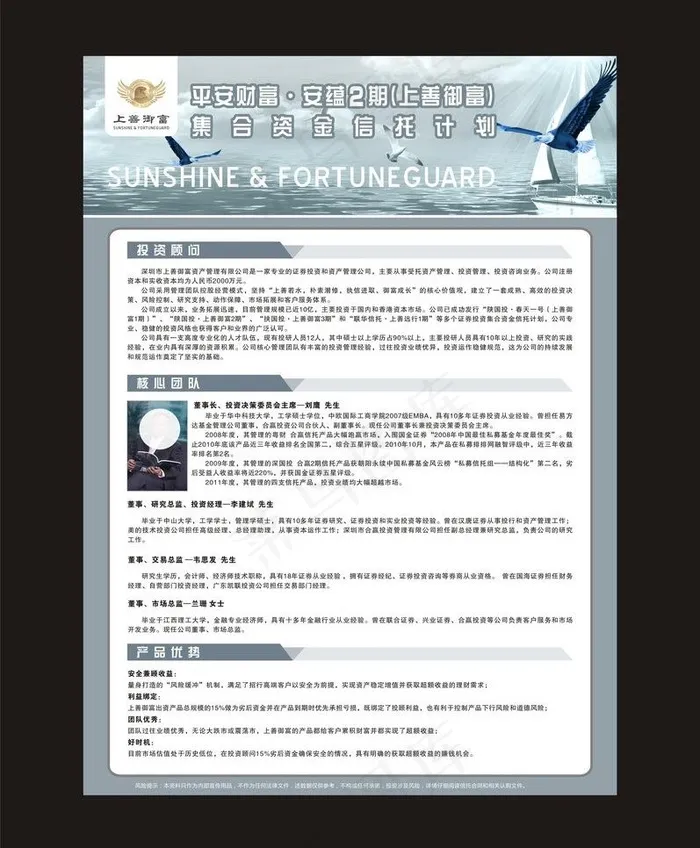 金融单页图片cdr矢量模版下载