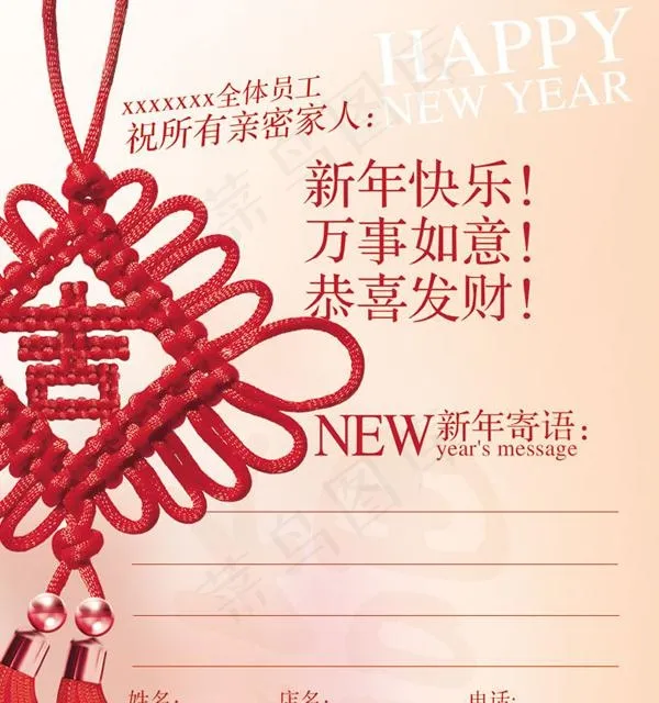 中国结新年贺卡PSD素材psd模版下载