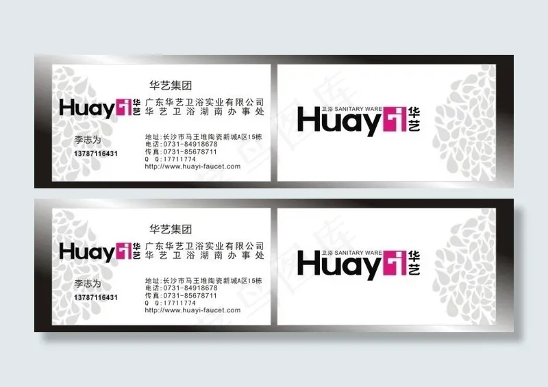 名片cdr图片cdr矢量模版下载