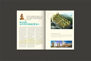 尊贵高档房地产宣传画册