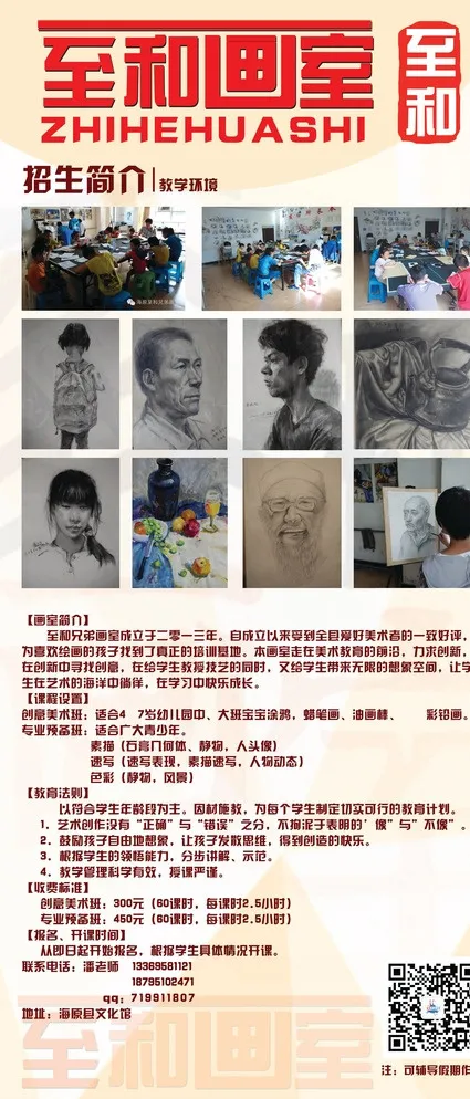 画室X展架图片(3600X8100(DPI:112))psd模版下载