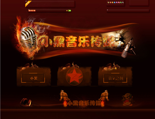 音乐传媒psd模版下载