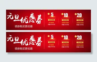 淘宝首页红包 优惠券红色大红图片