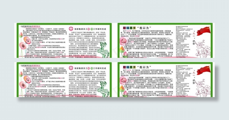 8月展板设计 建军节psd模版下载