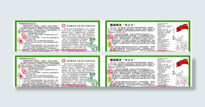 8月展板设计 建军节psd模版下载