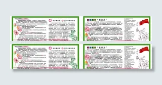 8月展板设计 建军节