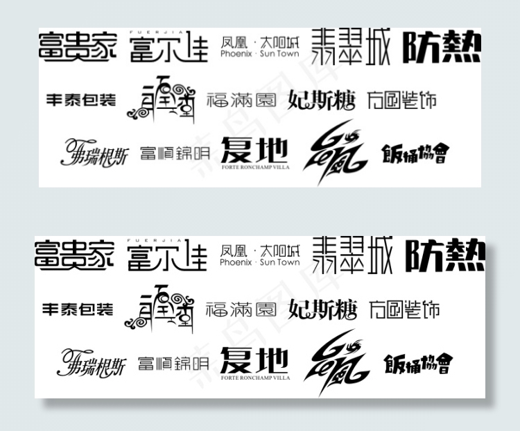 精美字体设计翡翠cdr矢量模版下载