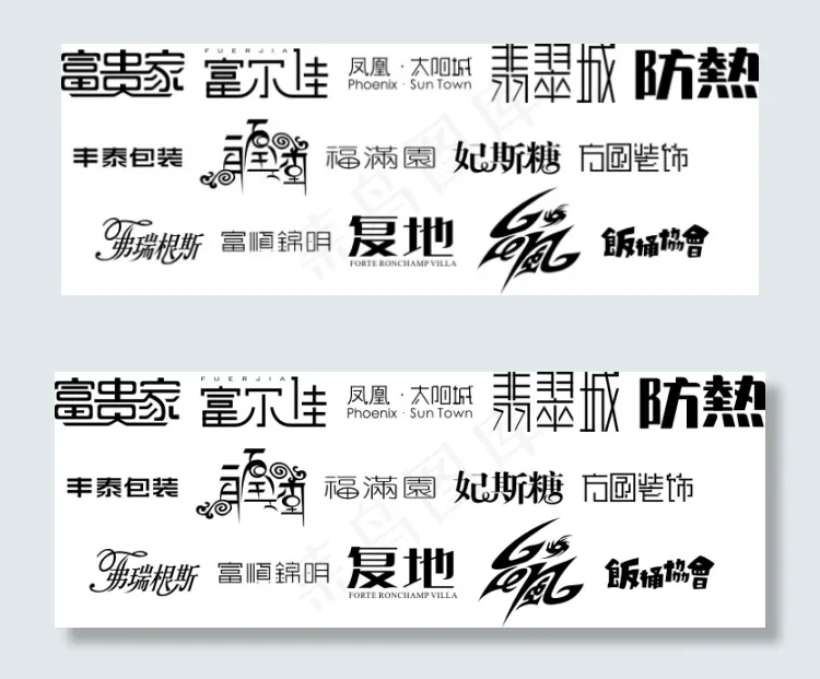 精美字体设计翡翠cdr矢量模版下载
