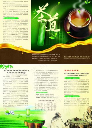 茶 画册图片