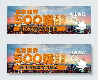 微信微助力海报设计