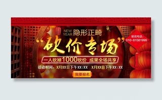 新年元素优惠专场