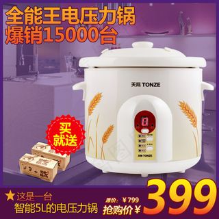 淘宝压力锅主图