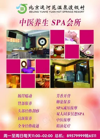 spa项目介绍图片