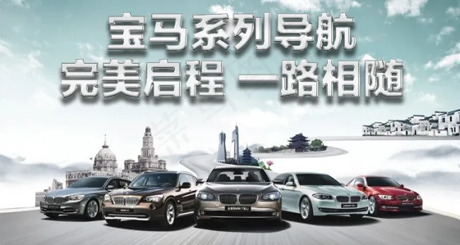 车载导航psd模版下载