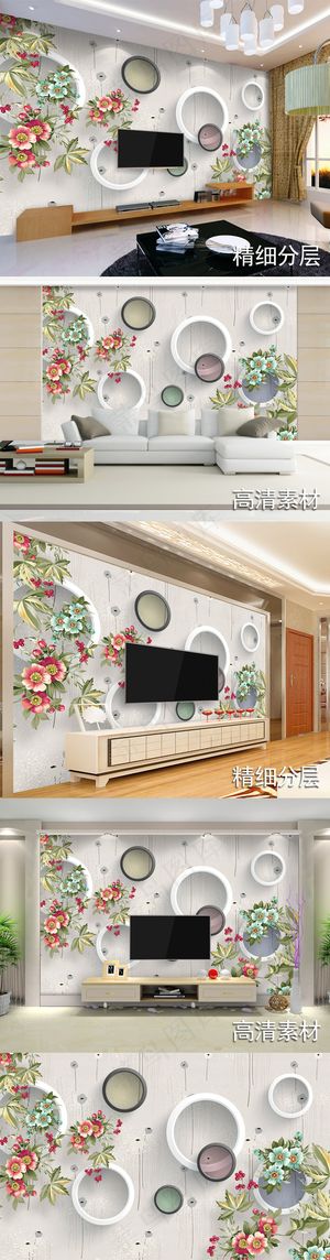 现代简约温馨花卉3D立体电视背景墙...