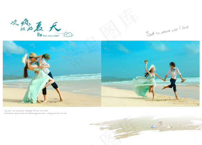 新婚海报(6100X4400(DPI:254))psd模版下载