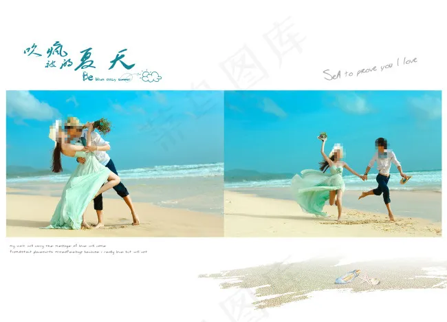 新婚海报(6100X4400(DPI:254))psd模版下载