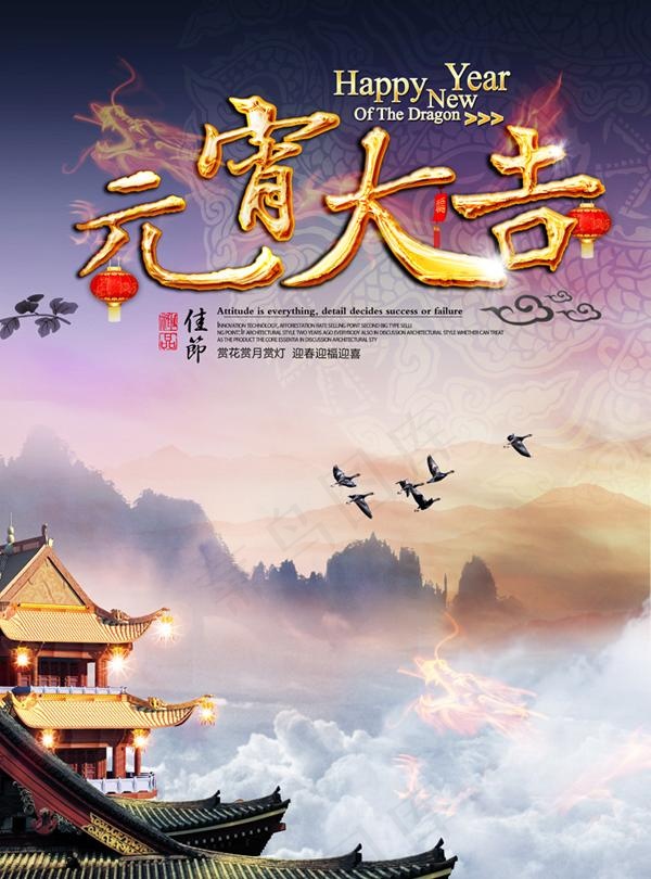 古典元宵大吉PSD素材(4000X6000(DPI:300))psd模版下载