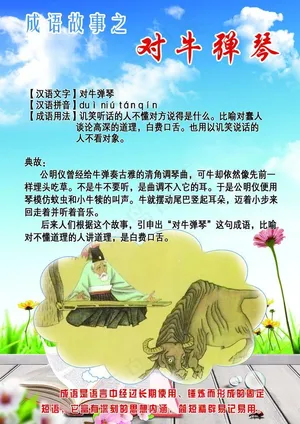 成语故事篇图片