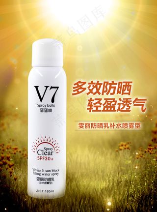 雯丽防晒乳补水喷雾型广告宣传图-第3幅