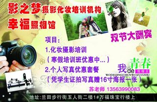 影之梦摄影图片