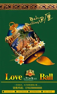 巴厘晓筑东南亚地产广告PSD