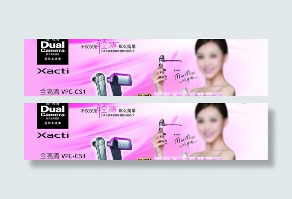 三洋数码相机海报图片(6767X2364(DPI:145))psd模版下载
