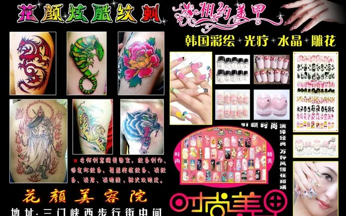 纹身美甲图片(4961X3378(DPI:600))psd模版下载