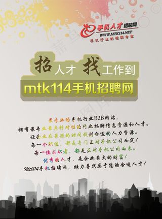 网站宣传单设计