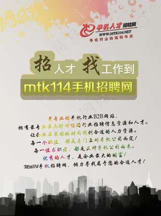 网站宣传单设计