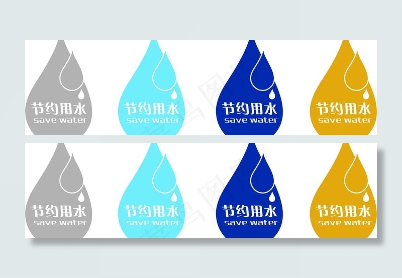 节约用水图片cdr矢量模版下载
