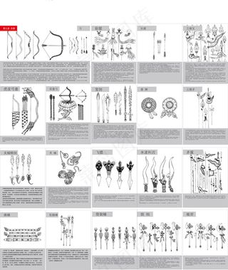 藏传佛教的符号和九个武器矢量对象地...