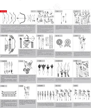 藏传佛教的符号和九个武器矢量对象地...