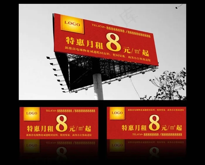 房地产招商户外广告图片cdr矢量模版下载