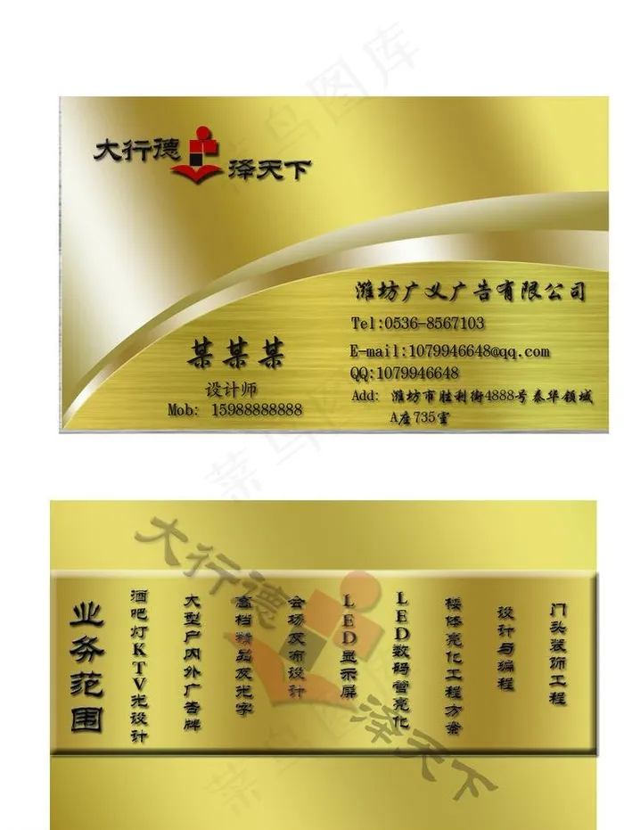 名片图片psd模版下载