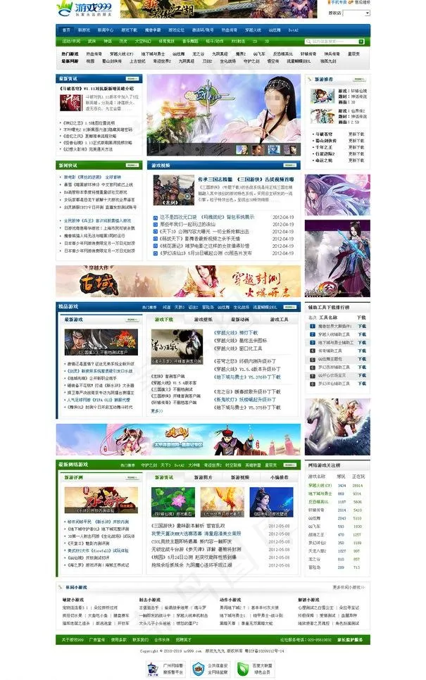游戏门户图片psd模版下载