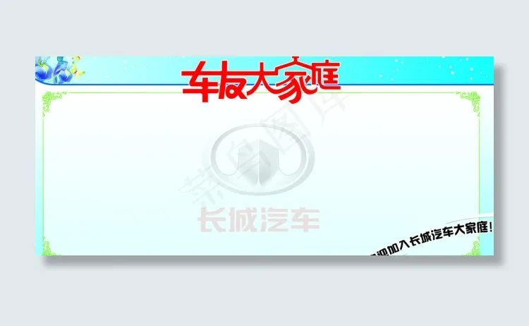 员工天地企业公司宣传栏psd模版下载