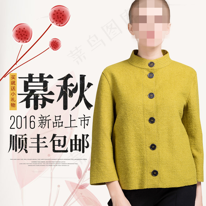 女装主图 淘宝秋装主图 直通车图psd模版下载