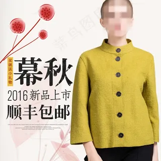 女装主图 淘宝秋装主图 直通车图