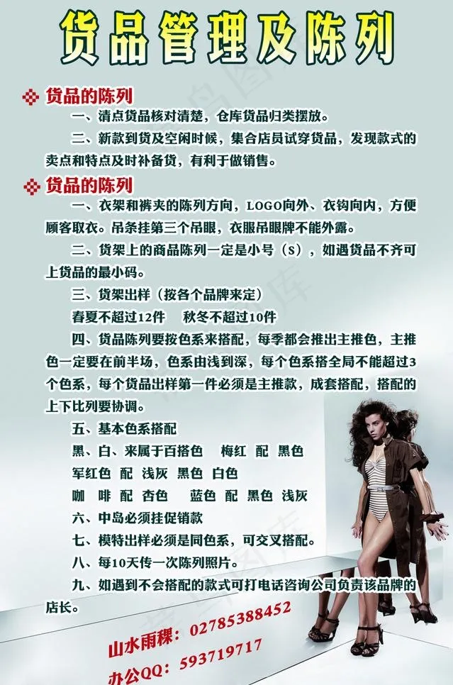 制度图片psd模版下载