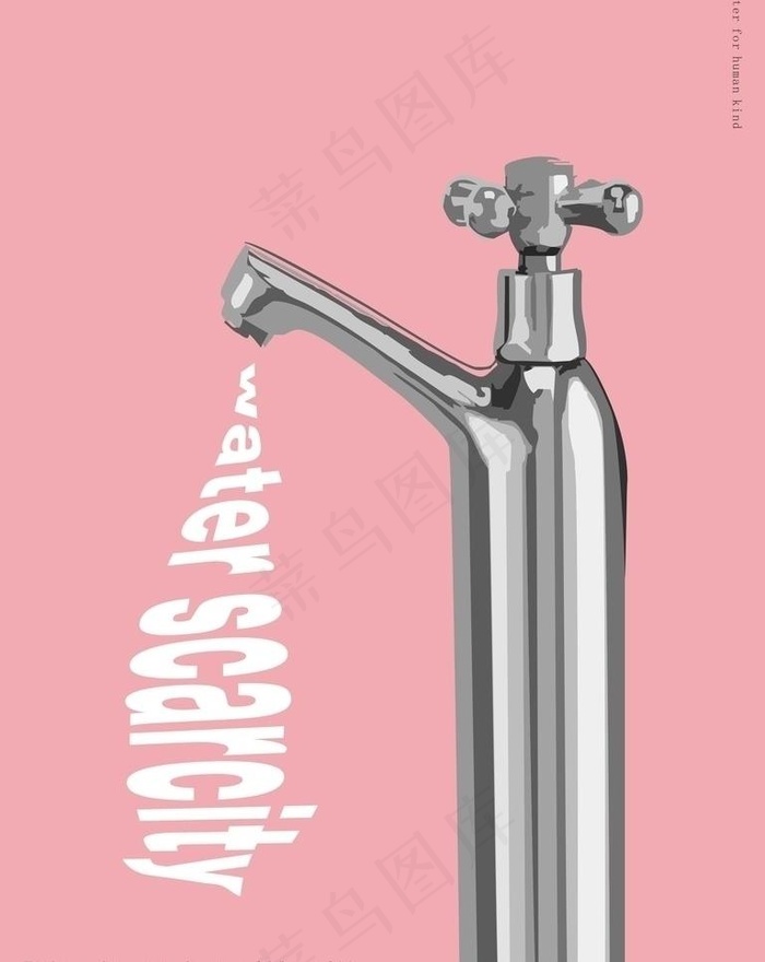 节约用水环保招贴图片