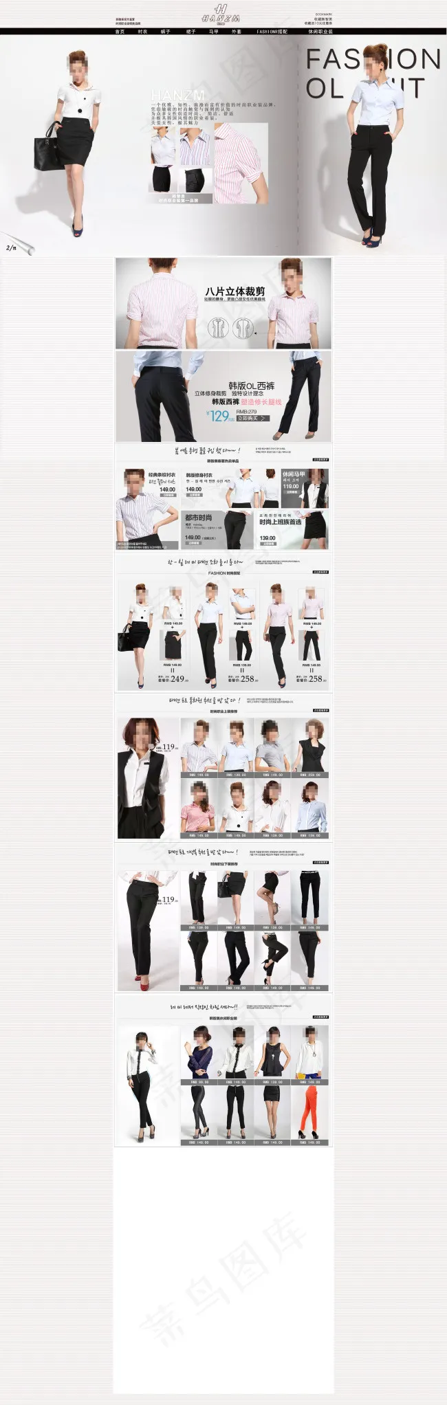 白领女装店铺详情页模板海报psd模版下载