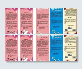 招聘 x展架 易拉宝图片