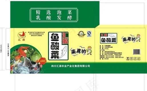 酸菜鱼火锅料彩箱设计
